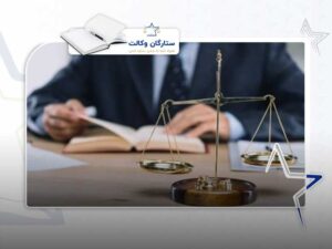 وظایف دادسرا