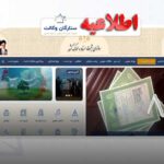 استعلام ملک