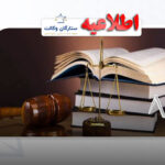 منابع آزمون وکالت 1405