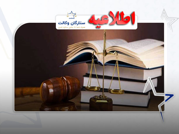 منابع آزمون وکالت 1405