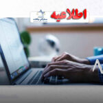 آزمون سردفتری 1405