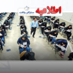 شرایط ثبت نام آزمون وکالت 1405