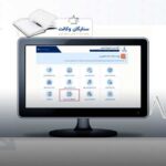 گواهی عدم سوء پیشینه