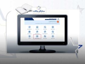 گواهی عدم سوء پیشینه