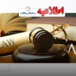 منابع آزمون مرکز وکلا 1405