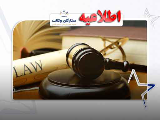 منابع آزمون مرکز وکلا 1405