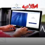 دسترسی آنلاین وکلا به پرونده