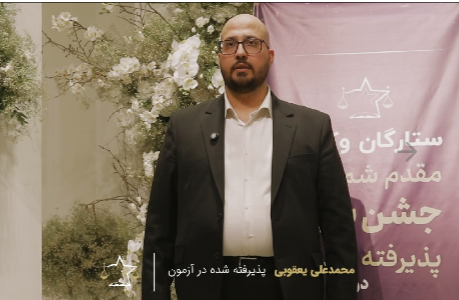 محمد علی یعقوبی
