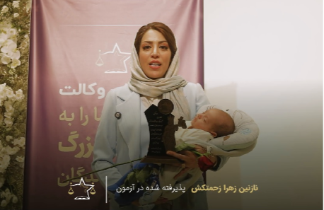 نازنین زهرا زحمتکش