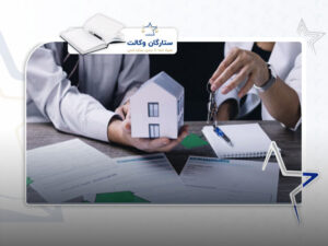 قراداد یکسان