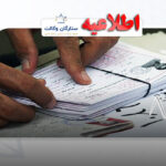 کارت آزمون وکالت مرکز وکلا