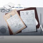 سامانه ساغر