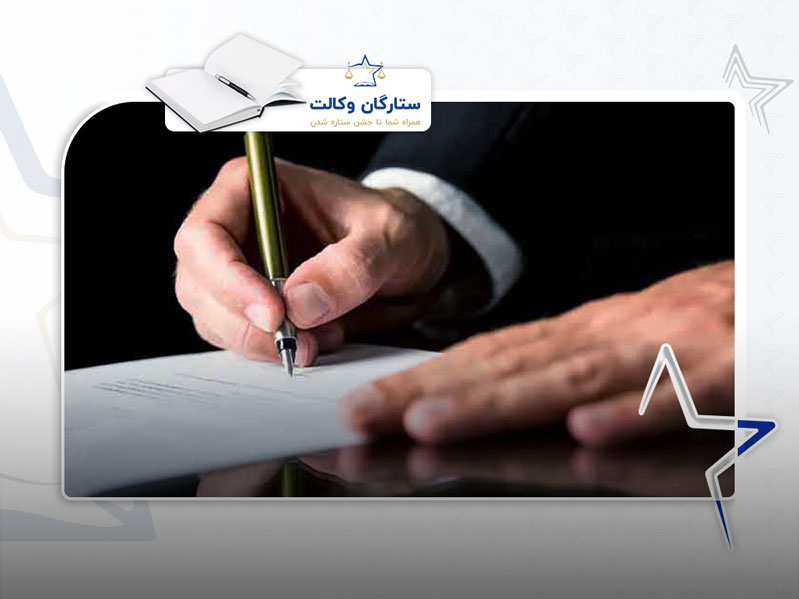 عقد ضمان- قرارداد